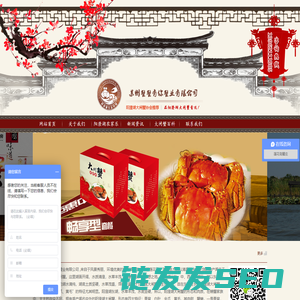 阳澄湖农家乐