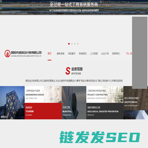 贵阳市建筑设计院