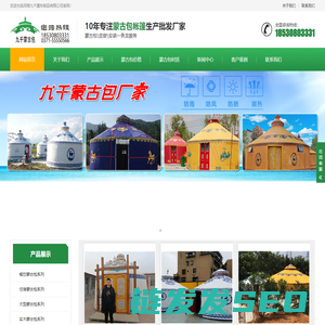 蒙古包厂家