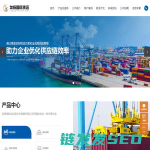青岛龙扬国际货运代理有限公司