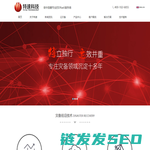 特速网络科技有限公司