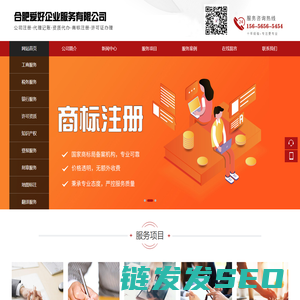 合肥爱好企业服务有限公司