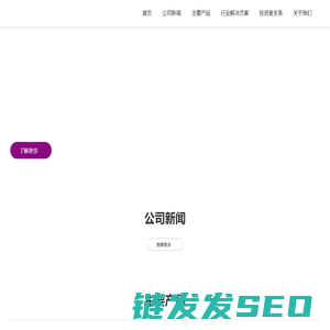 紫光股份