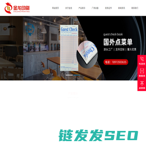金龙印刷（苏州）有限公司