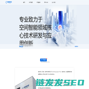 智成时空（西安）创新科技有限公司