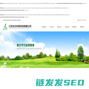 江苏全众环保科技有限公司