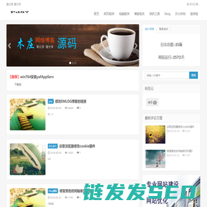 网站首页