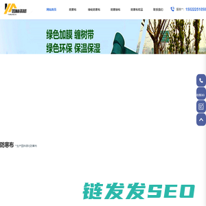 防寒布