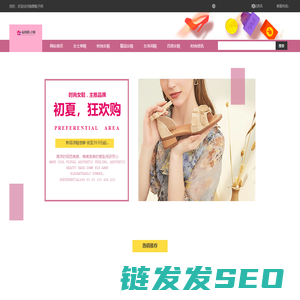 南图鞋子网