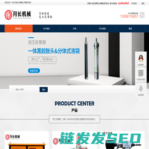 液压胀管机,胀管器,黑胶胀头