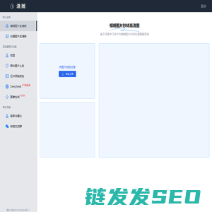 清图