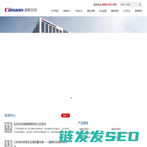 云南迦南飞奇科技有限公司