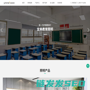 教育照明