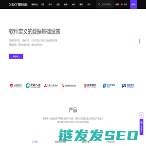 XSKY星辰天合