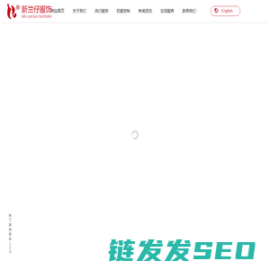 福建省新兰仔服饰股份有限公司