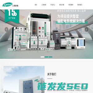物联网断路器