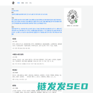 诗词古文