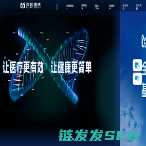 奕检健康