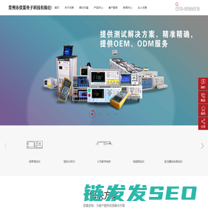 常州市优策电子科技有限公司