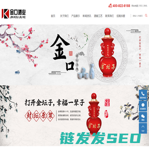 安徽金口酒业有限公司