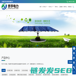 上海贵亨电力科技有限公司