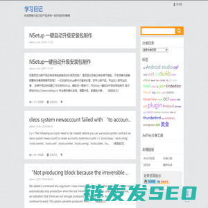 学习日记