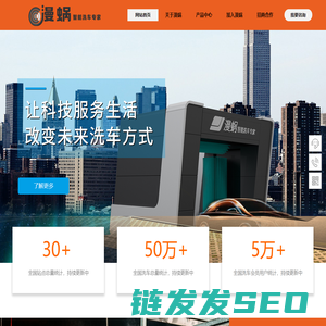 陕西蜗牛智能科技有限公司