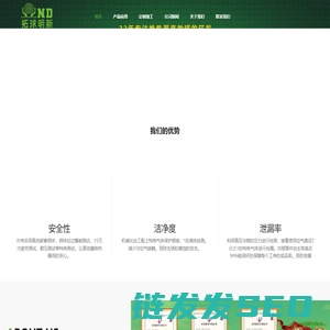 佛山拓球明新科技有限公司