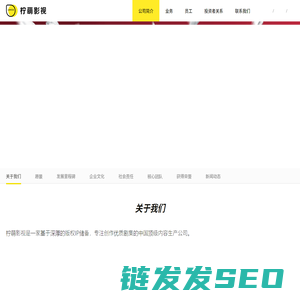 柠萌影视