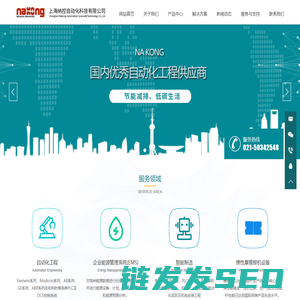 自动化公司
