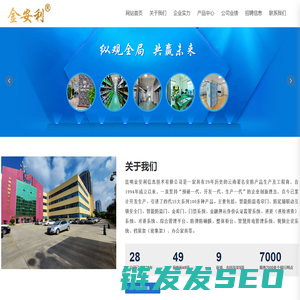 安全防护