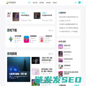 手机游戏下载站