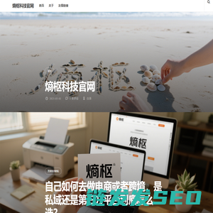 熵枢科技官网