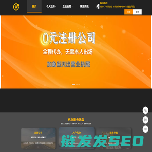 珠海入户代办