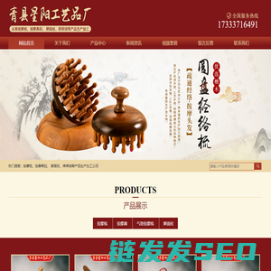 按摩梳