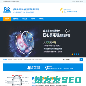 角膜塑形镜