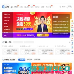 之了课堂