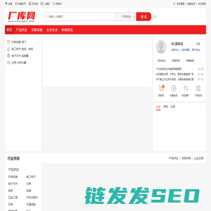 厂库网