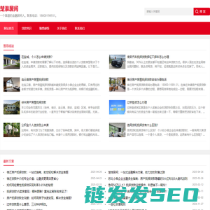 楚淮居间