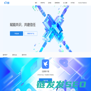 迅雷