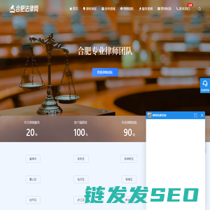 合肥知名律师事务所在线免费咨询