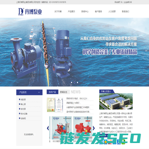 上海丹博泵业(集团)有限公司