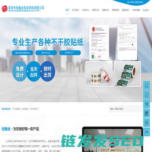 不干胶贴纸