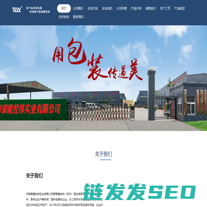 河南泰隆经纬实业有限公司