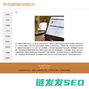 _深圳市滔博网络科技有限公司