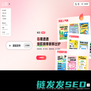 奶牛快传｜免费大文件传输工具