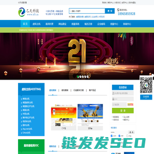 邮箱价格,厦门邮箱,外贸邮箱,21CN邮箱,盈世企业邮箱,邮箱购买,国内域名注册,PUSHMAIL,商城站,ICAOREMAIL企业邮箱