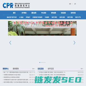 政策研究中心