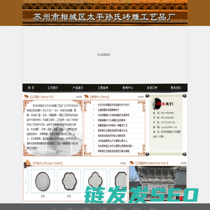 苏州砖雕