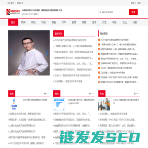 中国科技周刊【结合智能